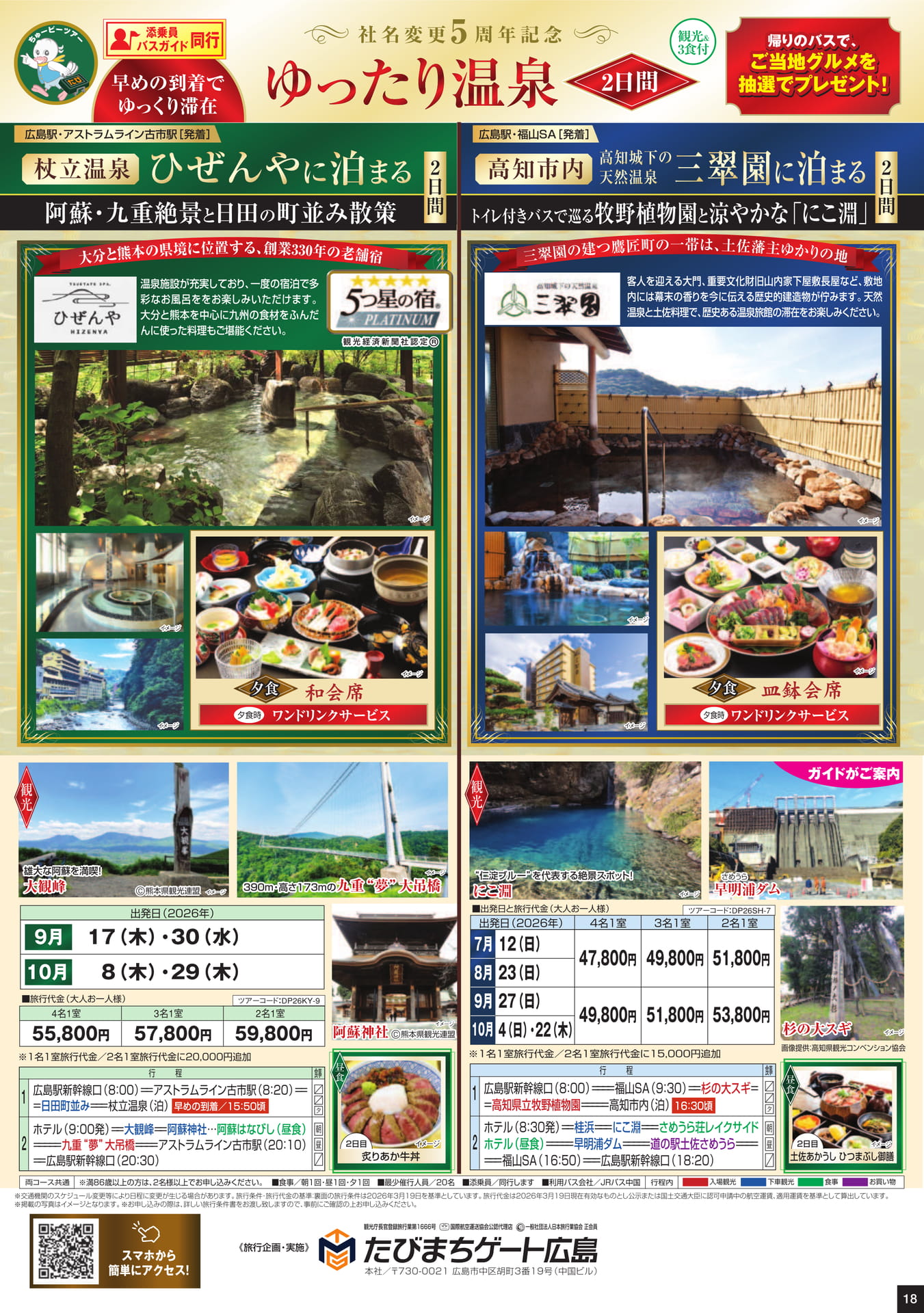 Page 32（32ページ目）