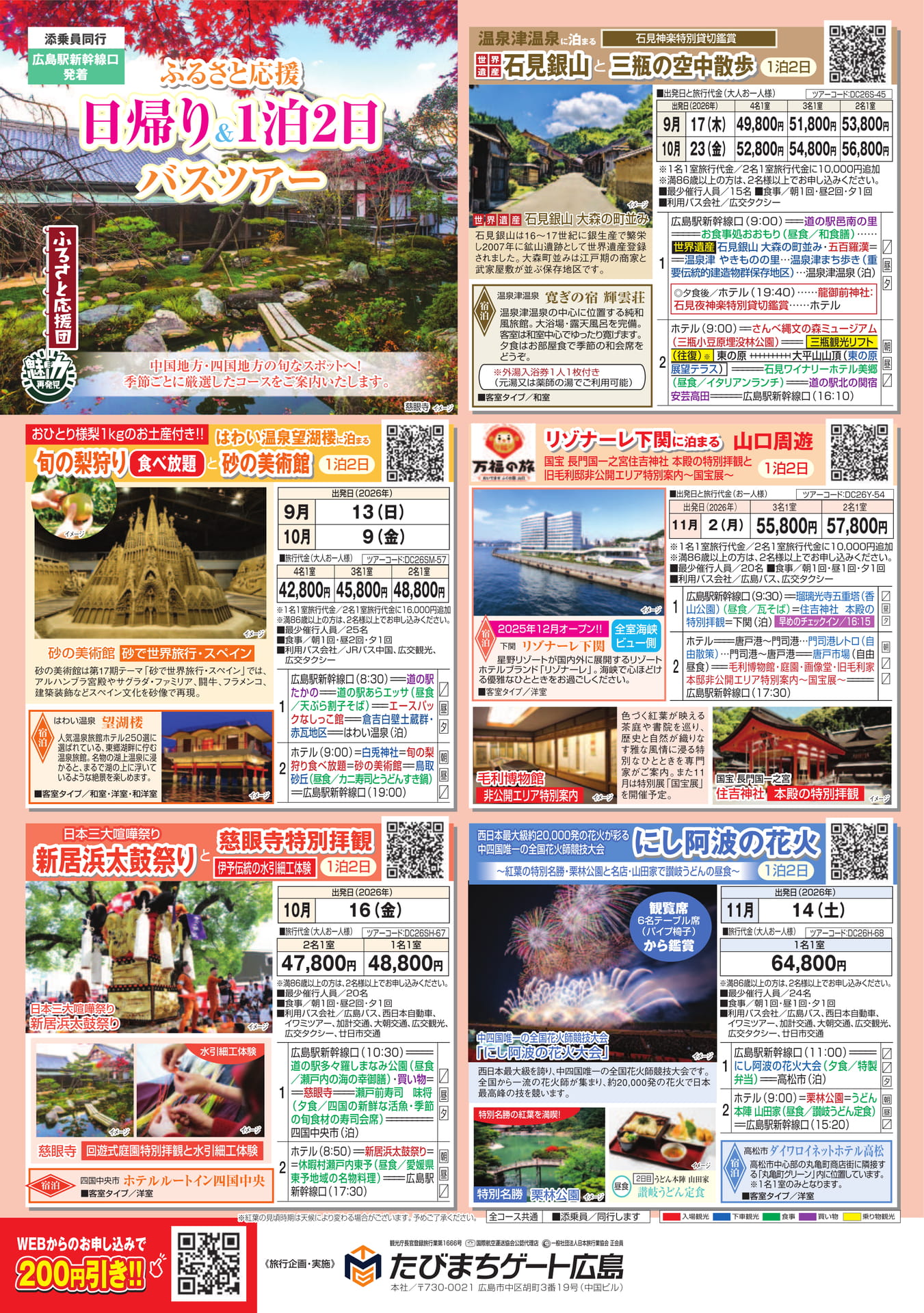 Page 1（1ページ目）