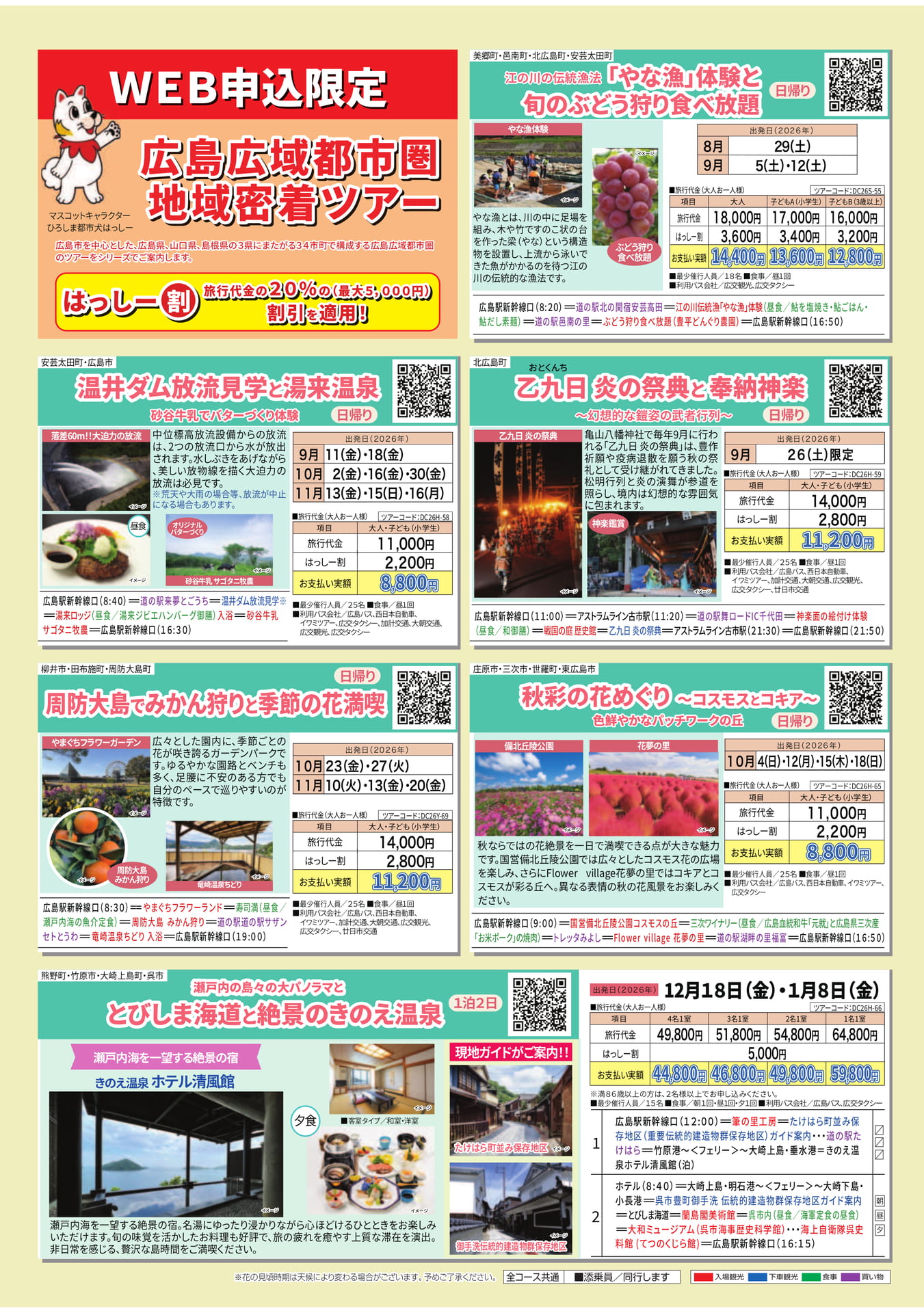 Page 3（3ページ目）