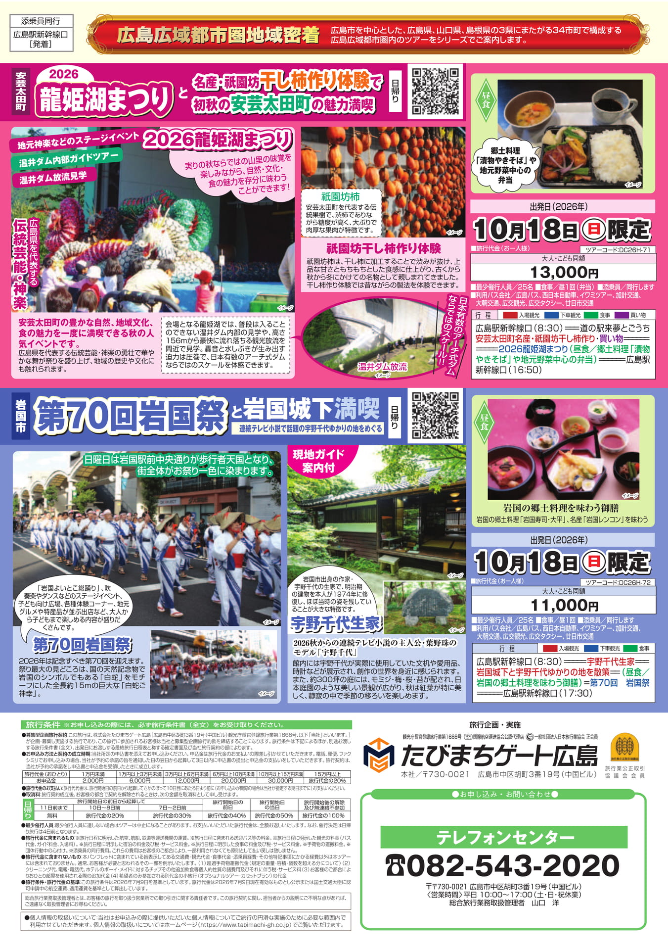 Page (追加)2（6ページ目）