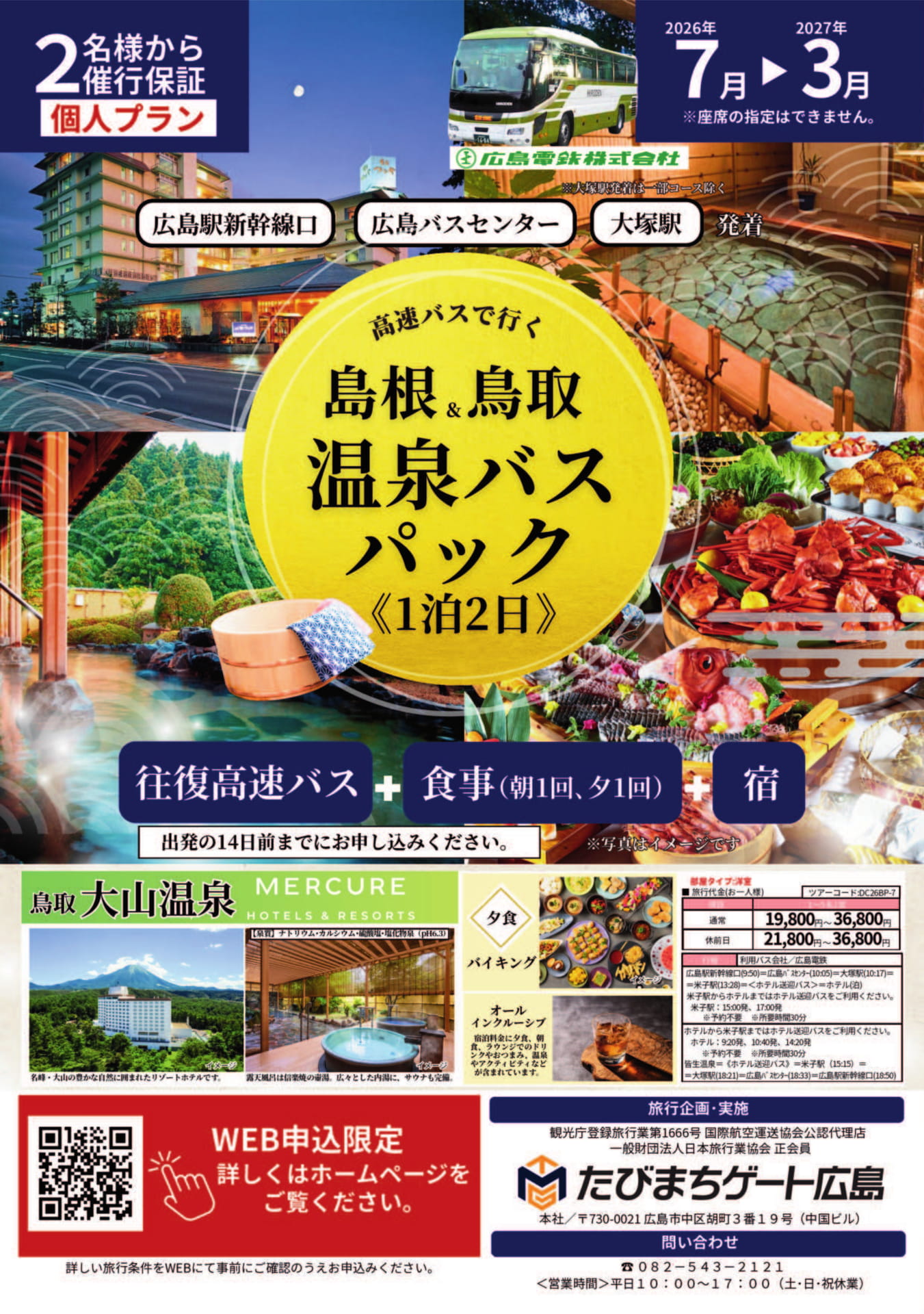 Page (追加)3（7ページ目）