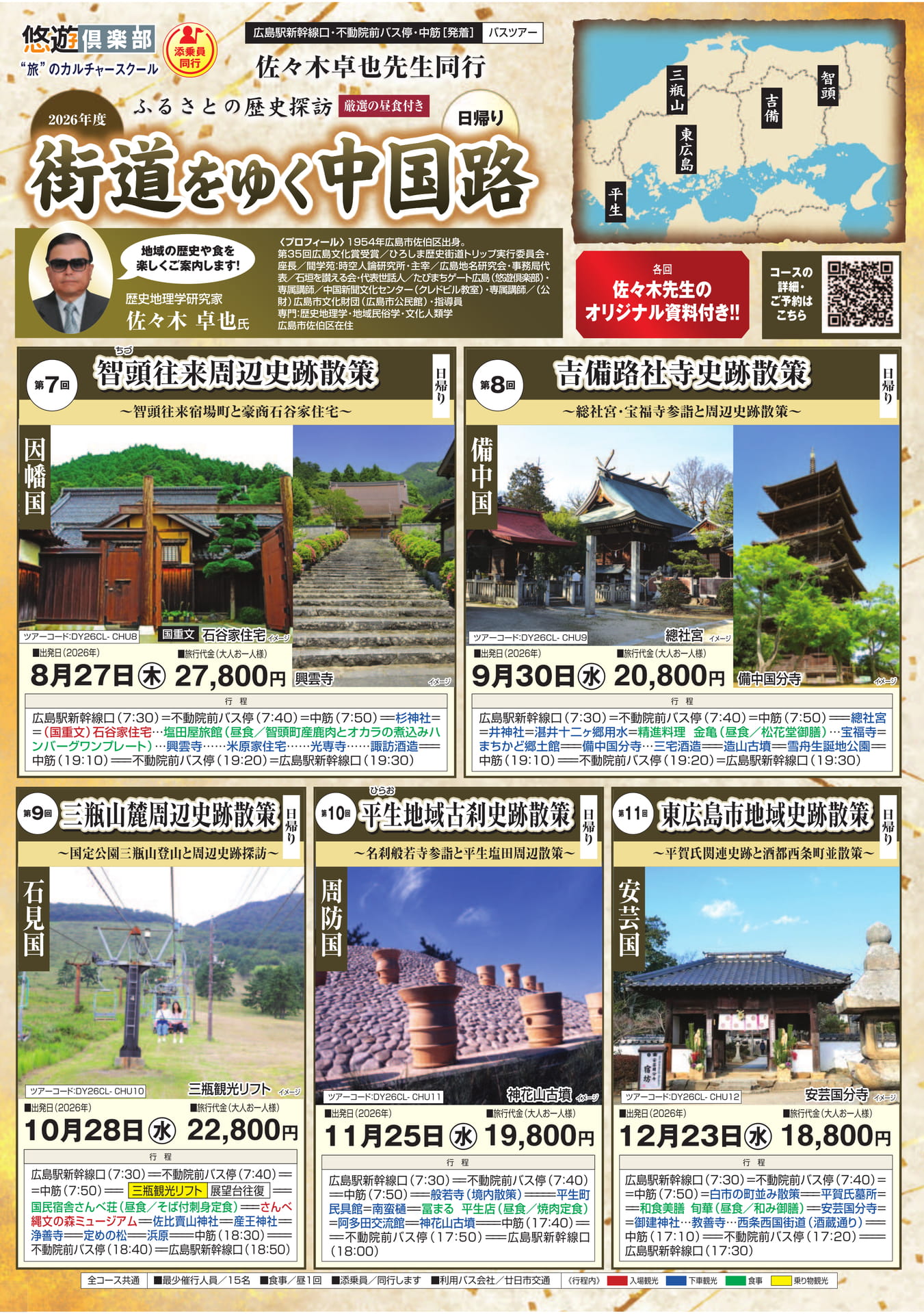 Page 12（12ページ目）