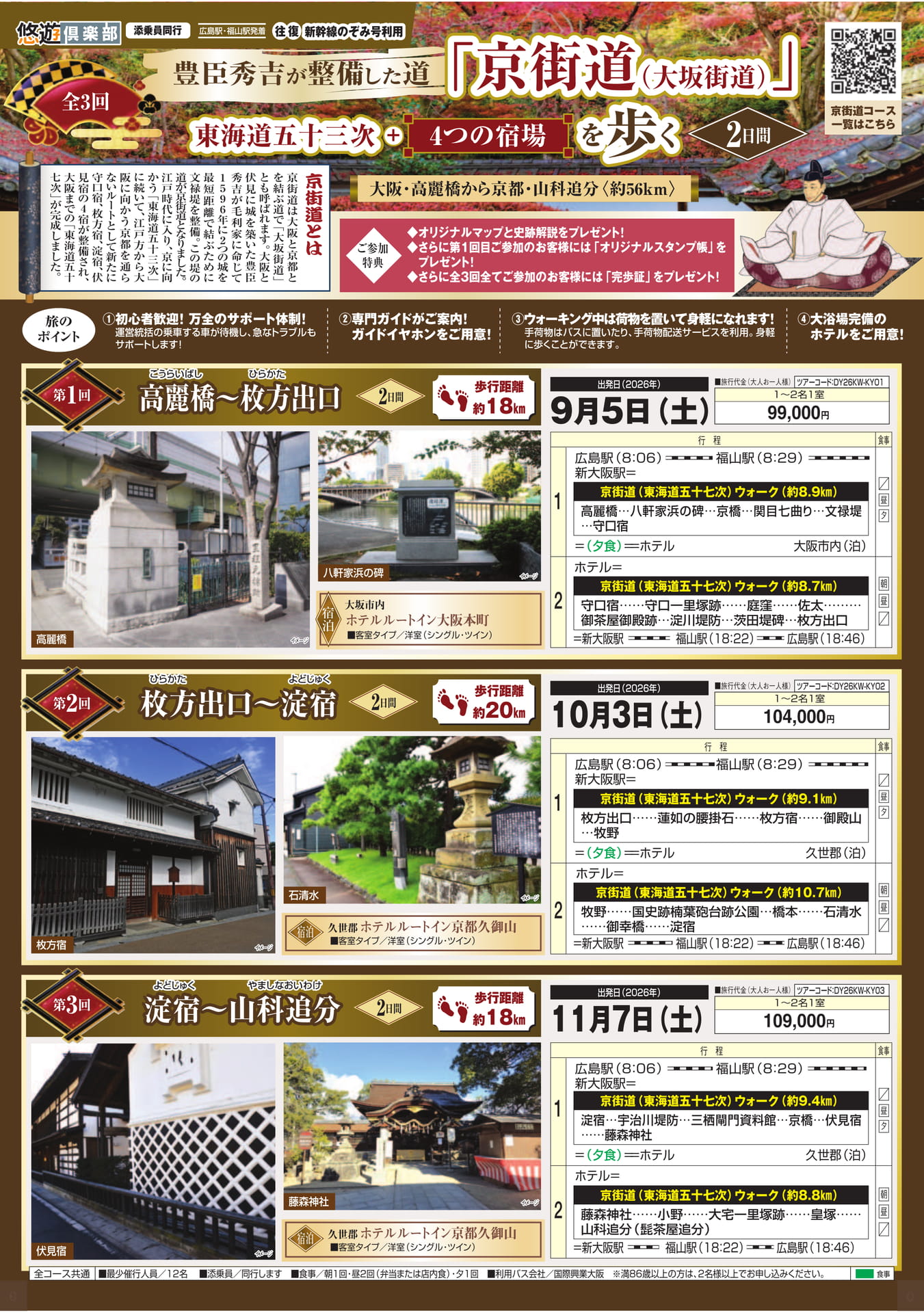 Page 18（18ページ目）