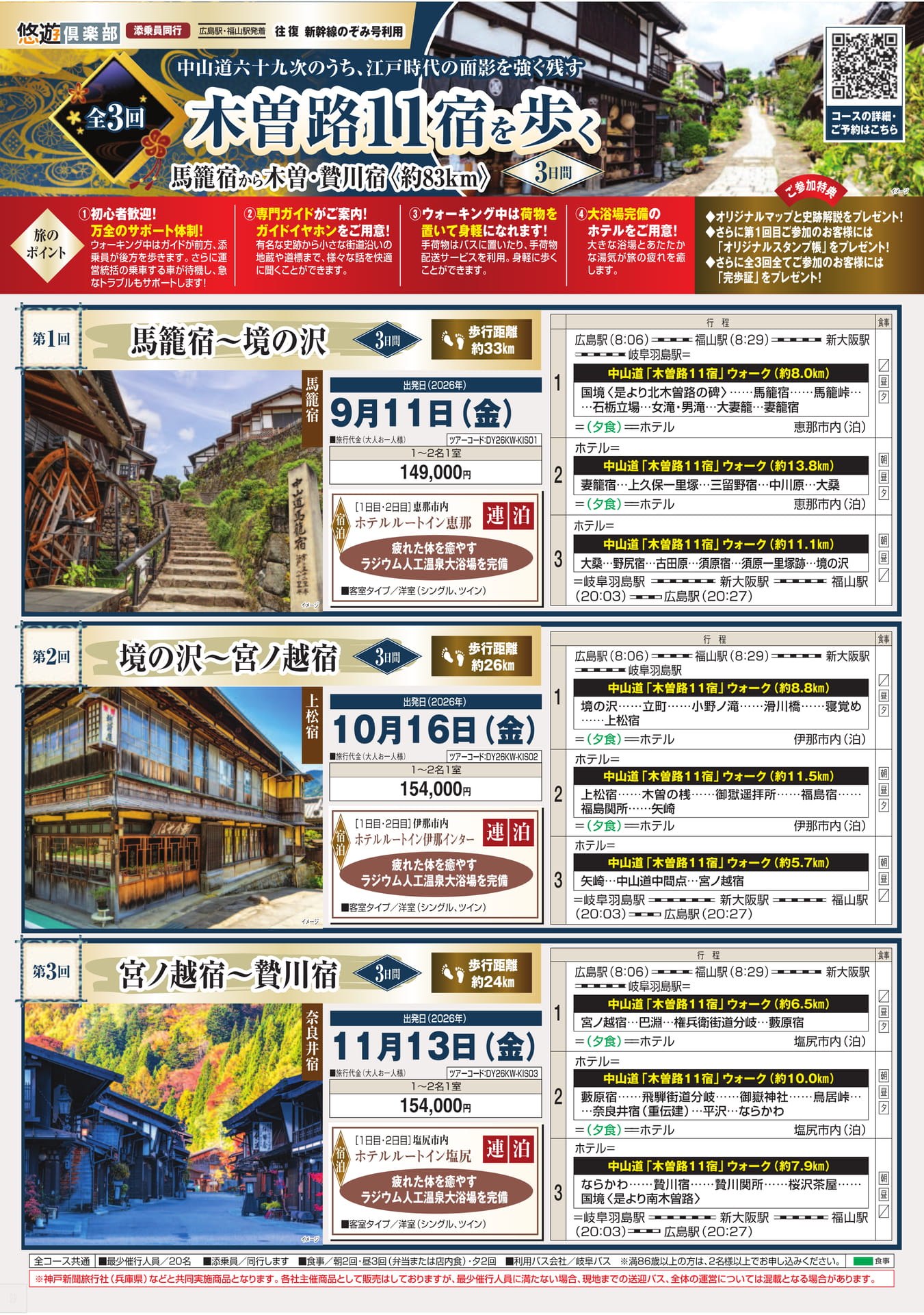 Page 19（19ページ目）