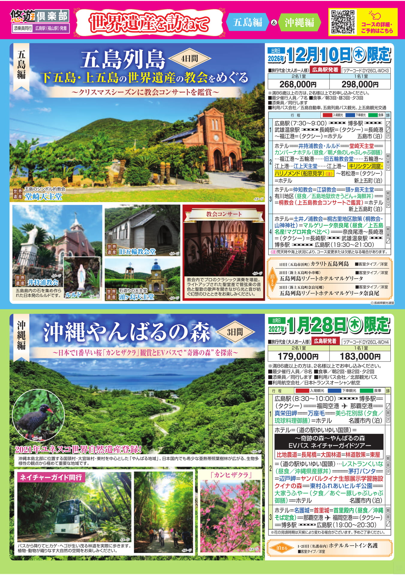 Page 23（23ページ目）