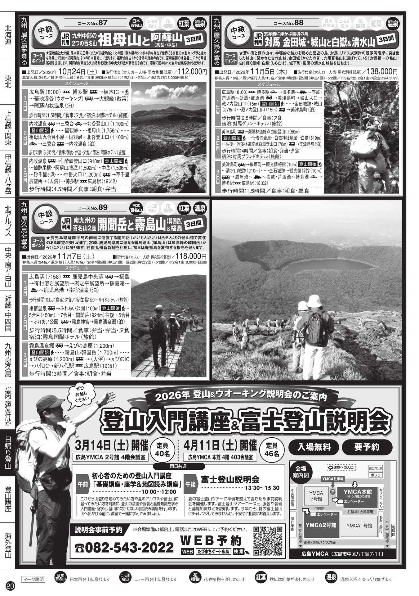 Page 20（20ページ目）