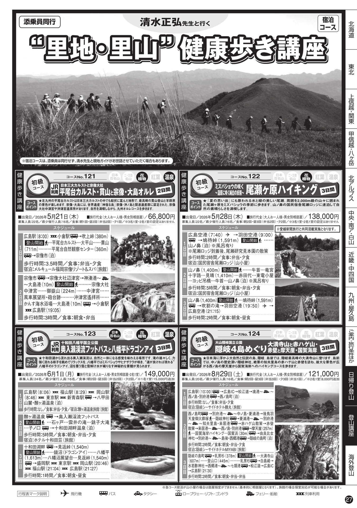 Page 27（27ページ目）