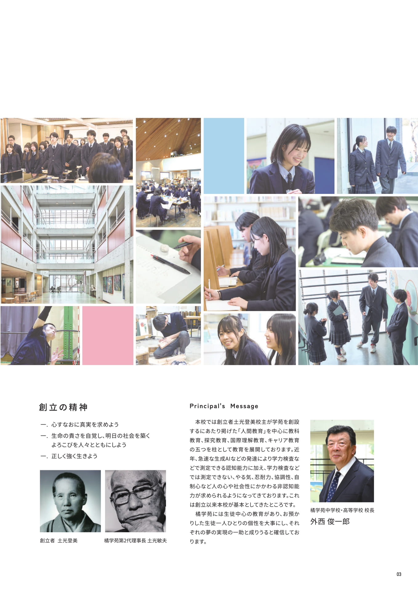 Page 03（3ページ目）