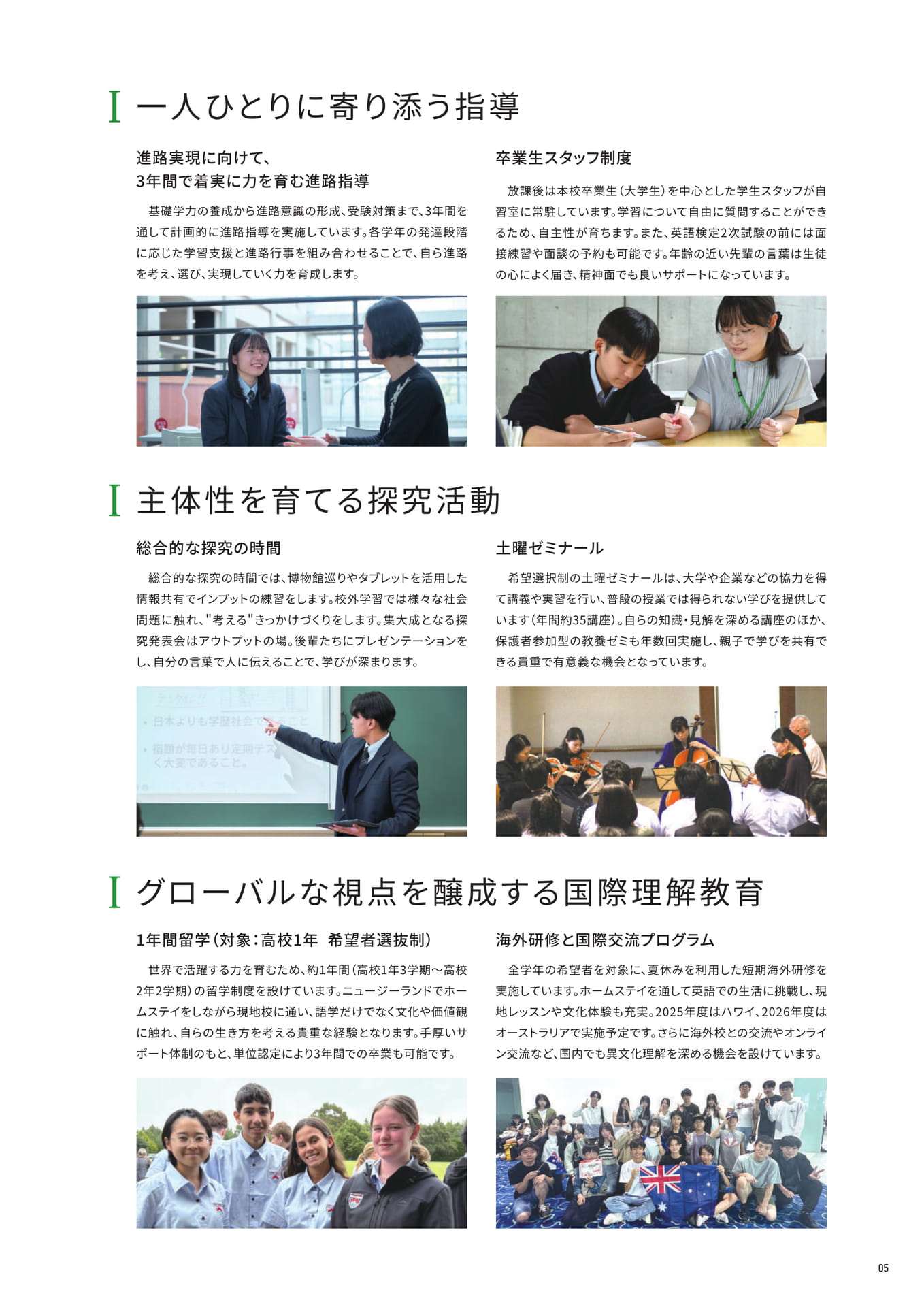 Page 05（5ページ目）