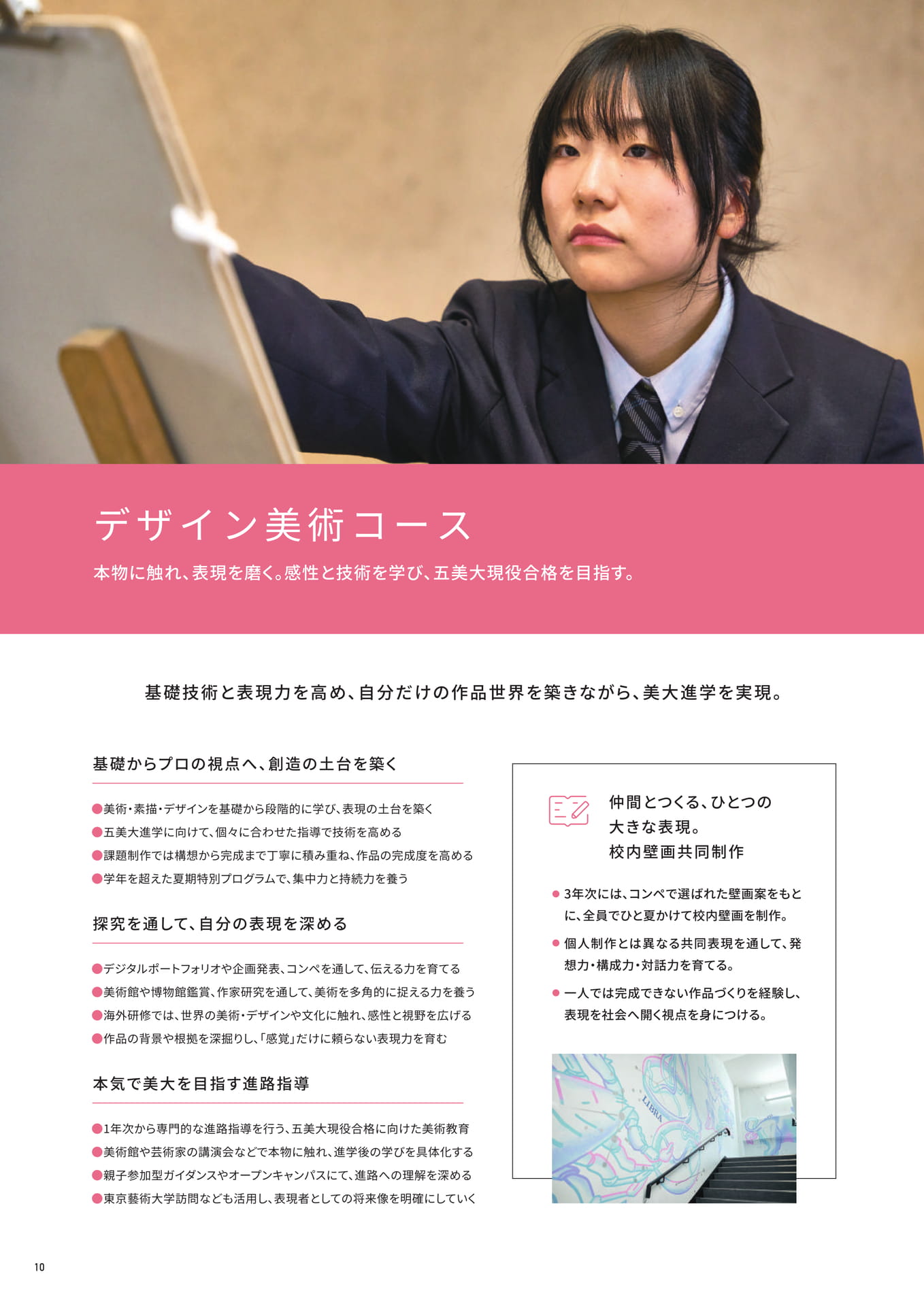 Page 10（10ページ目）