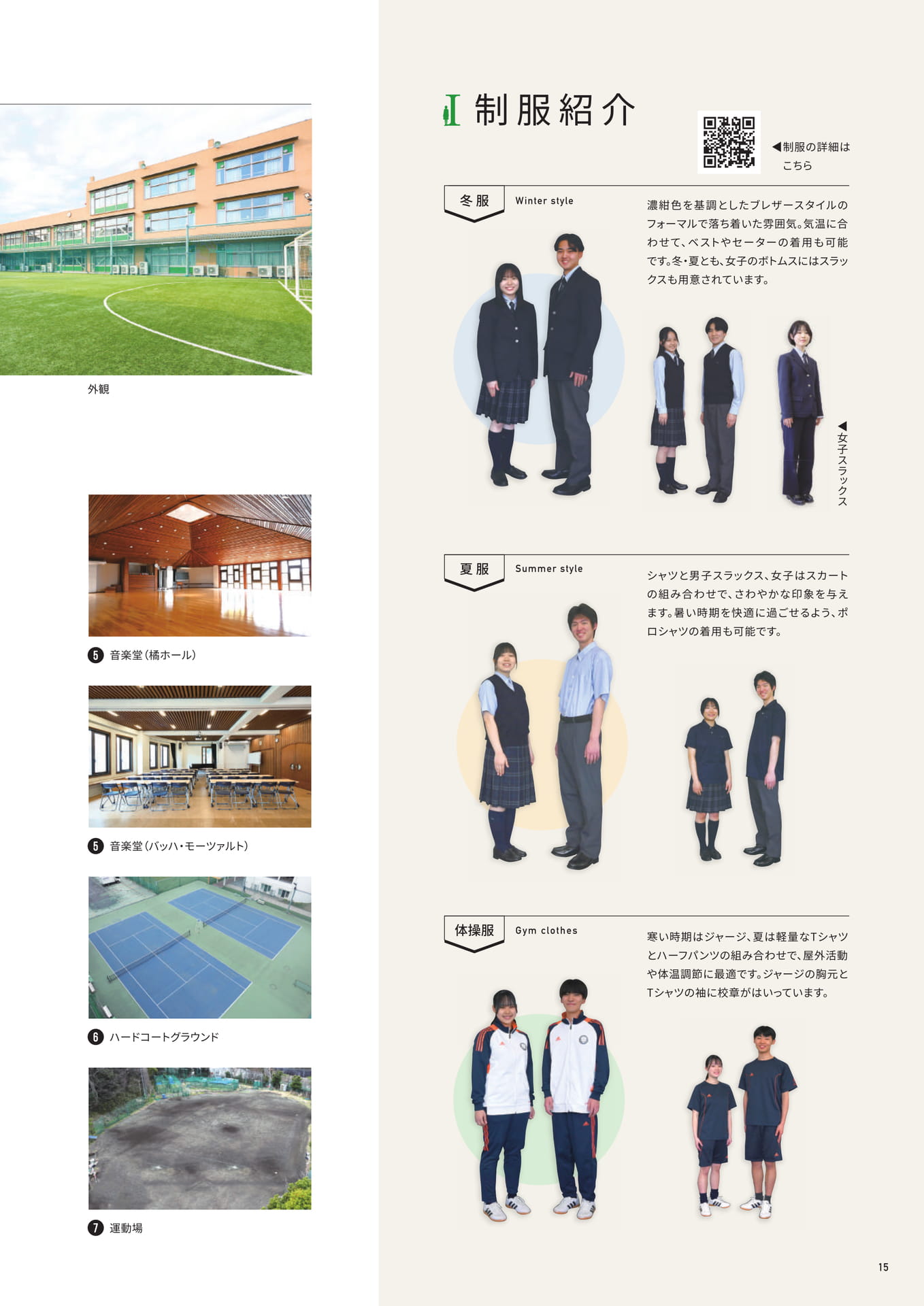 Page 17（15ページ目）