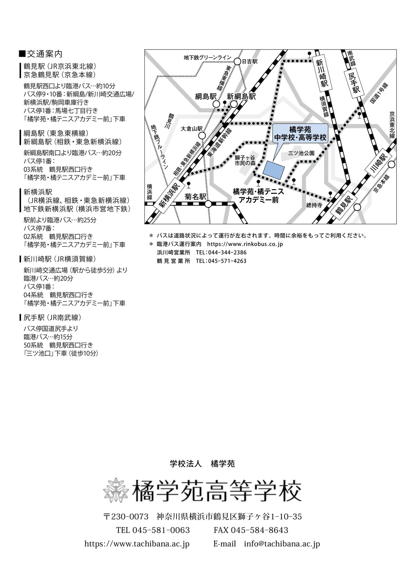 交通案内(12ページ目)