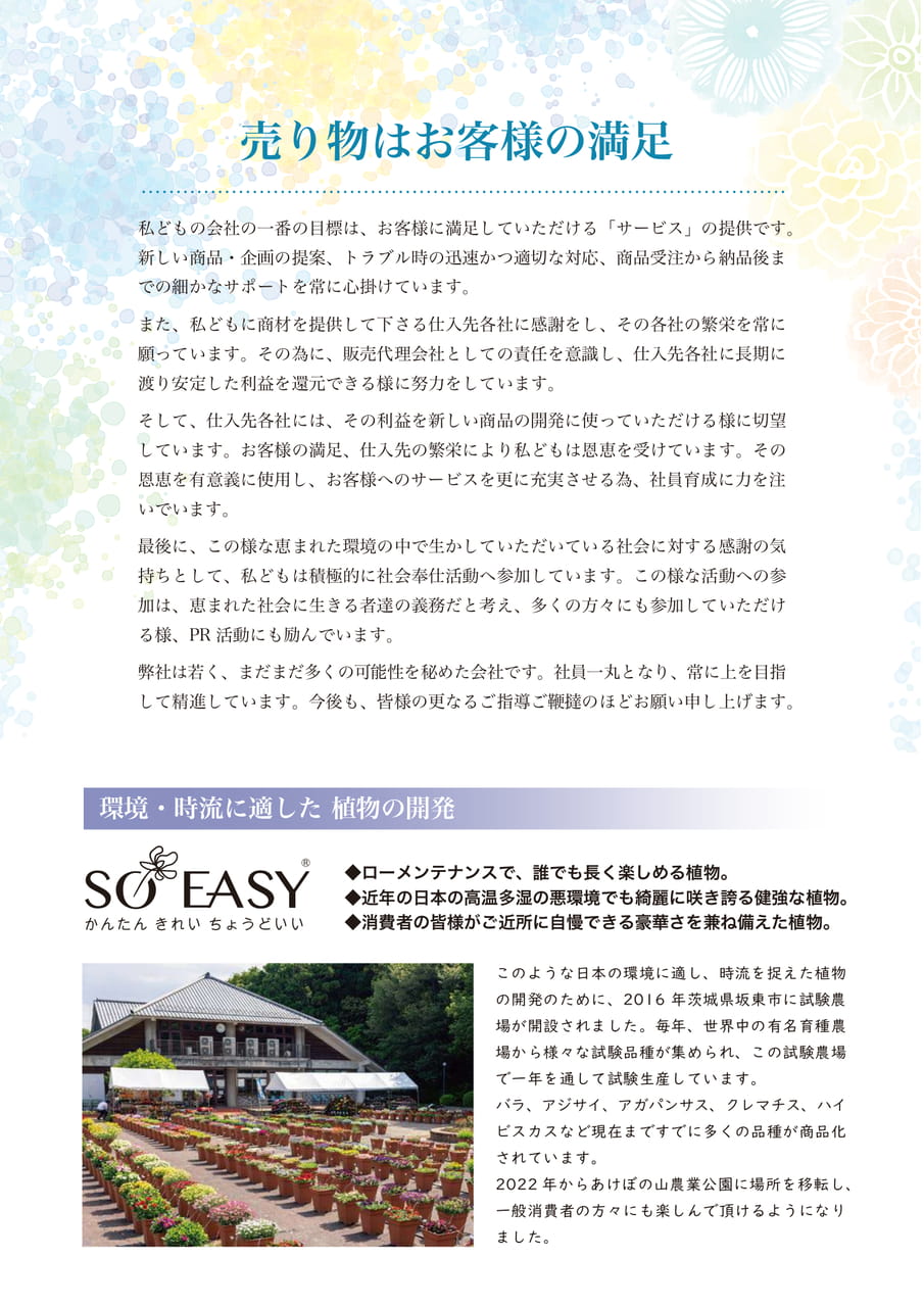 Page 002(2ページ目)
