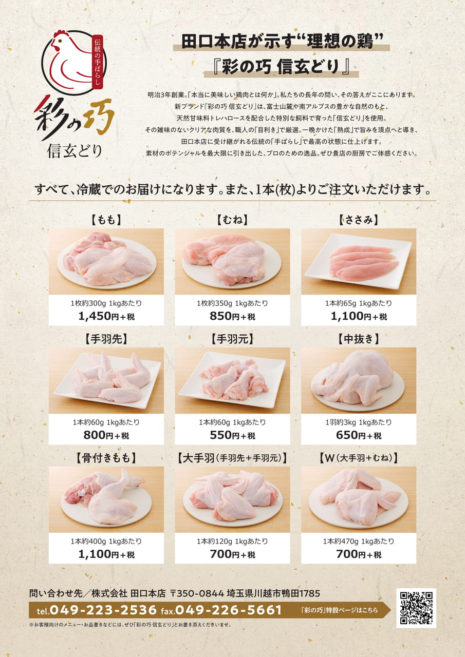 Page (追加)1（3ページ目）