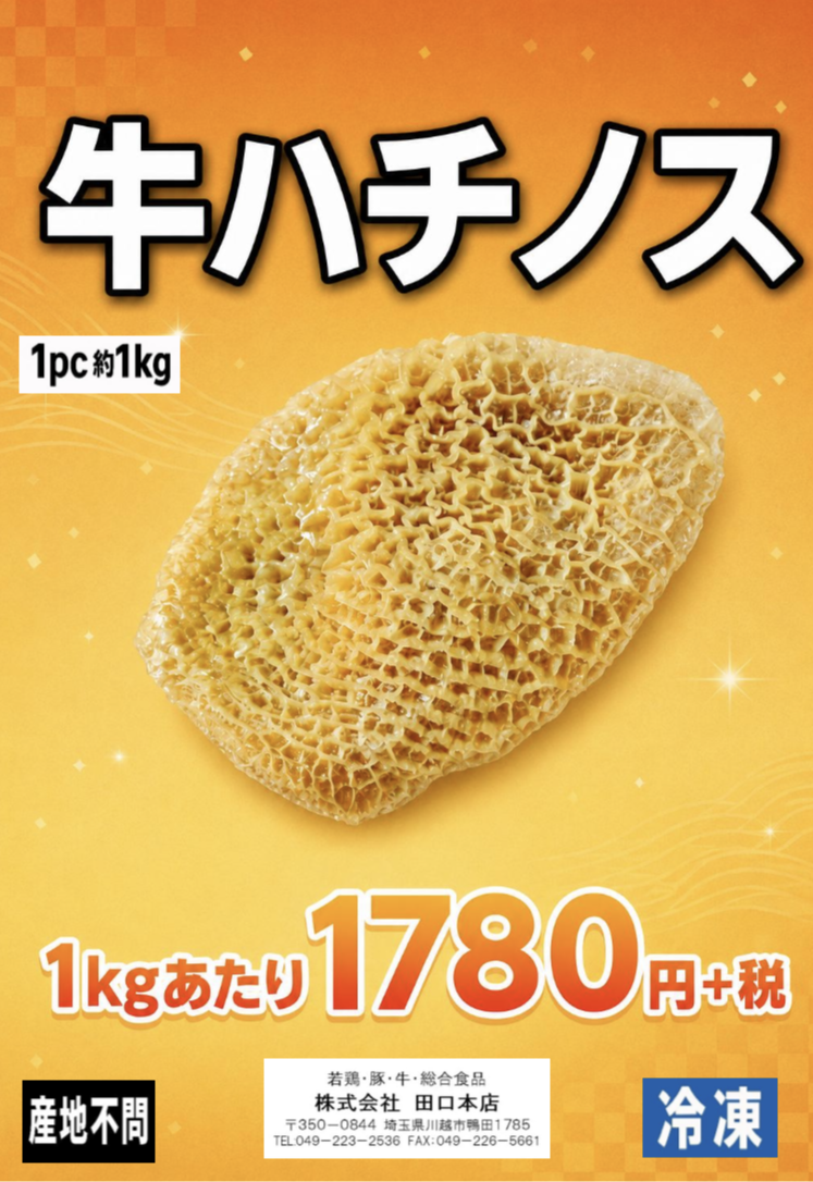 Page (追加)1（6ページ目）