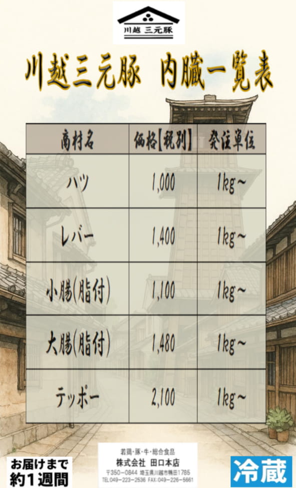 Page (追加)1（36ページ目）