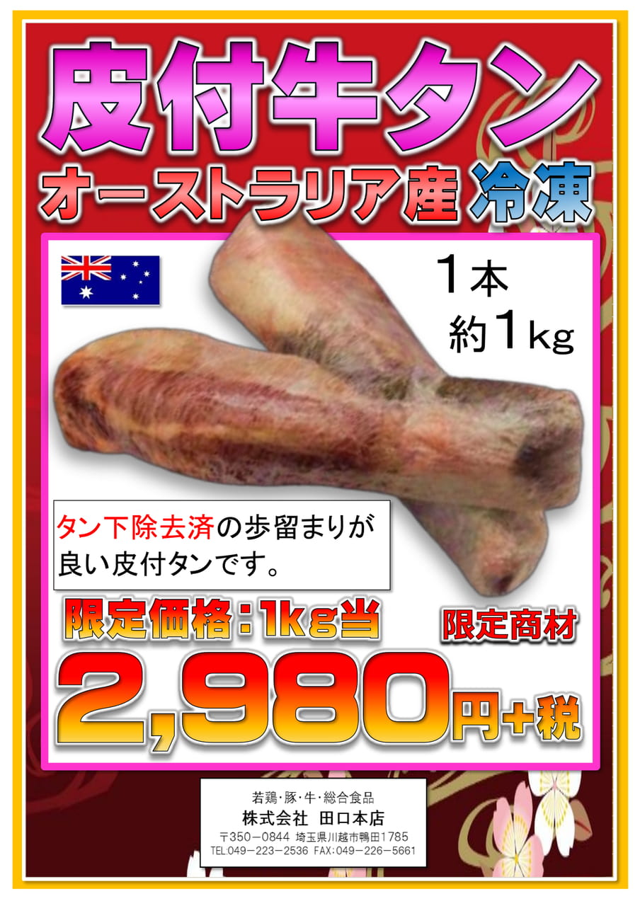 Page (追加)1（27ページ目）