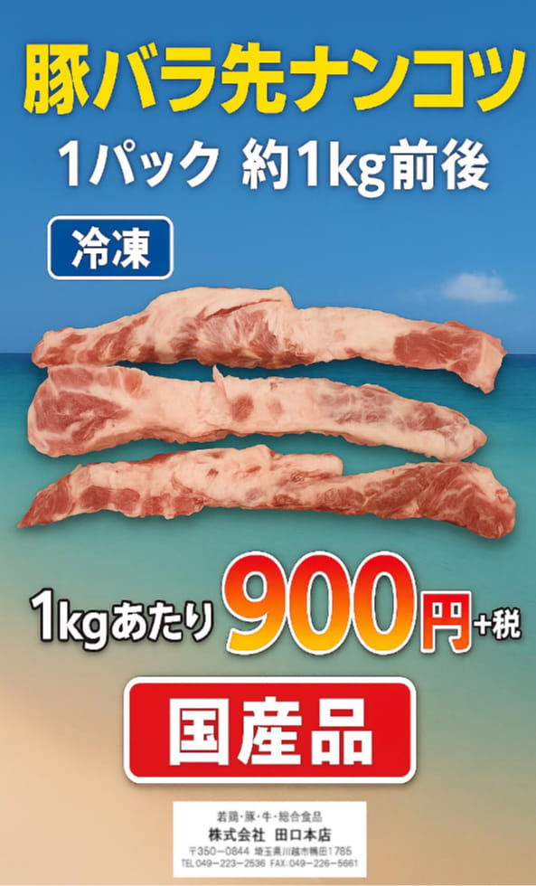 Page (追加)2（45ページ目）