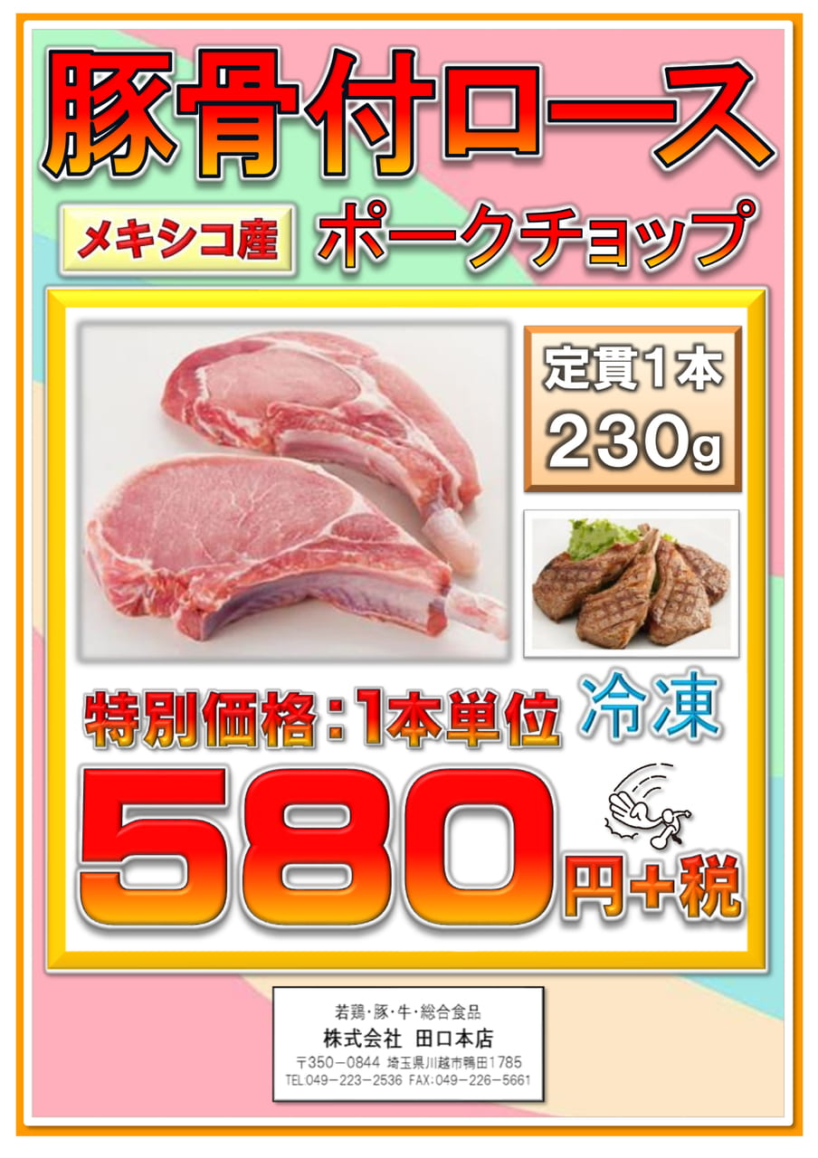 Page (追加)1（43ページ目）