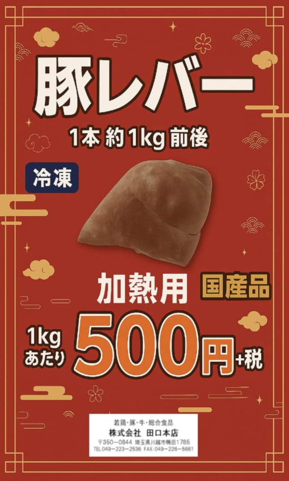 Page (追加)1（50ページ目）