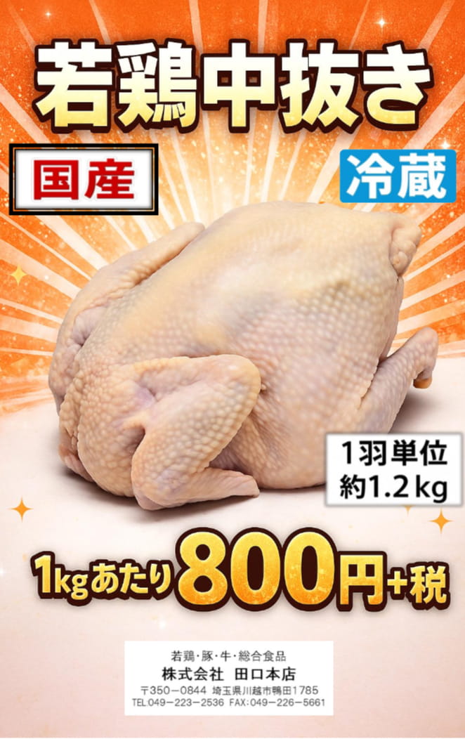 Page (追加)1（59ページ目）