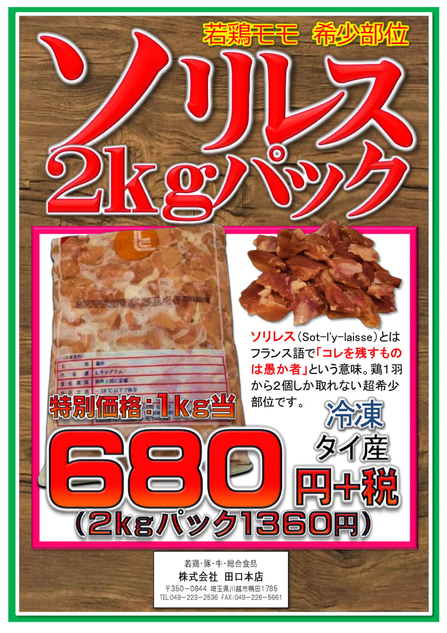 Page (追加)1（63ページ目）