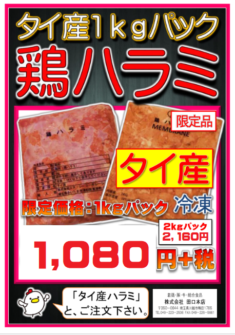 Page (追加)3（65ページ目）