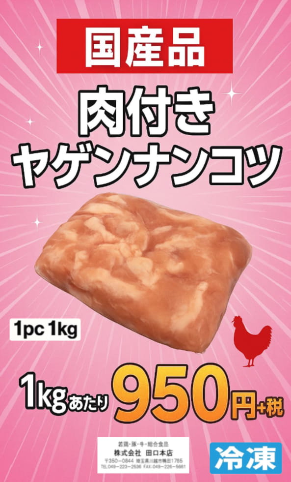 Page (追加)1（68ページ目）