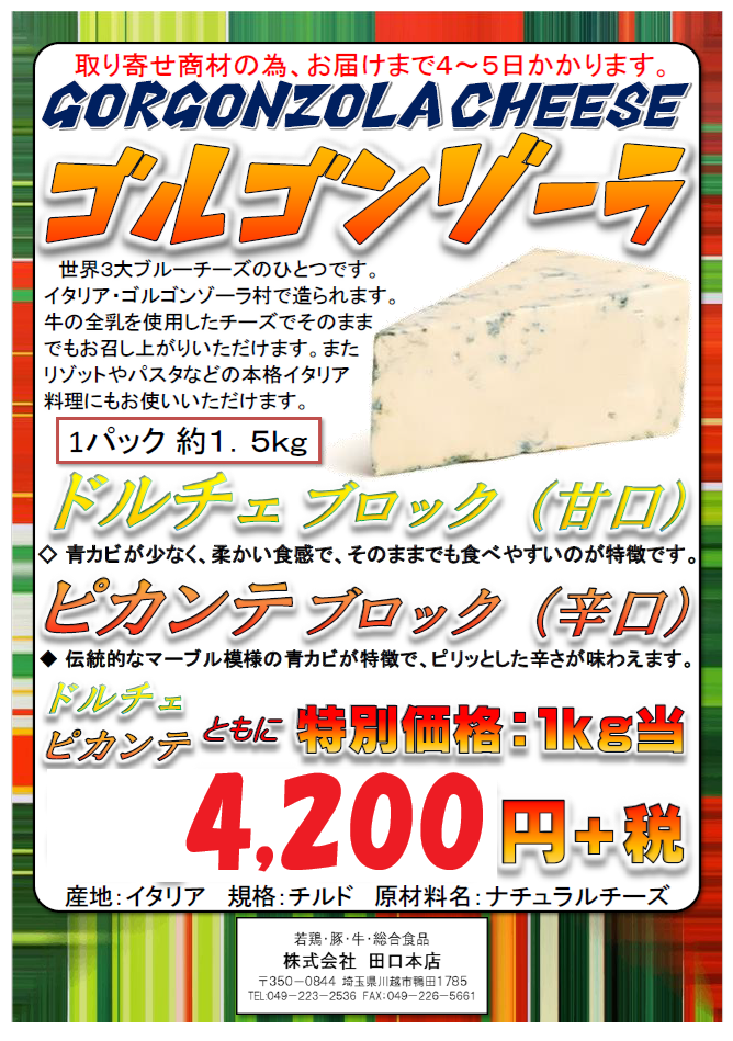 Page (追加)1（88ページ目）