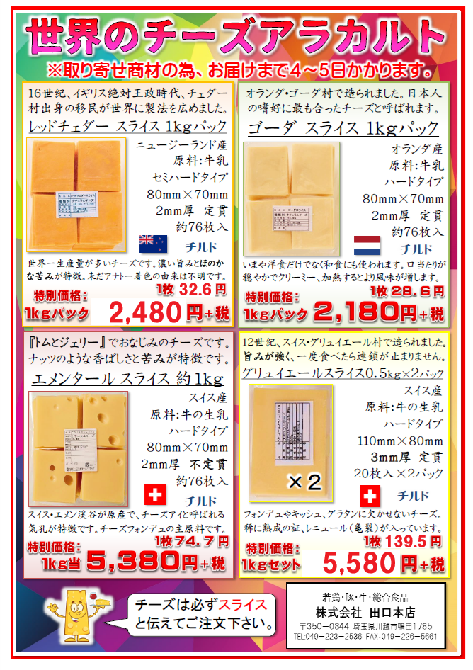 Page (追加)1（94ページ目）