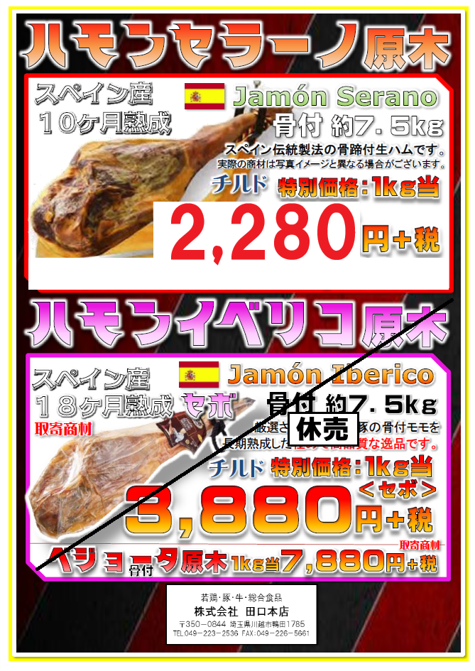 Page (追加)3（97ページ目）