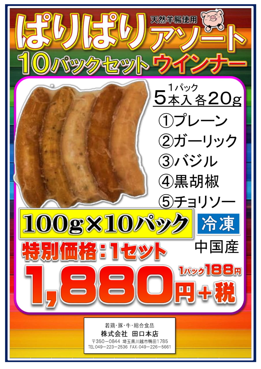 Page (追加)1（105ページ目）