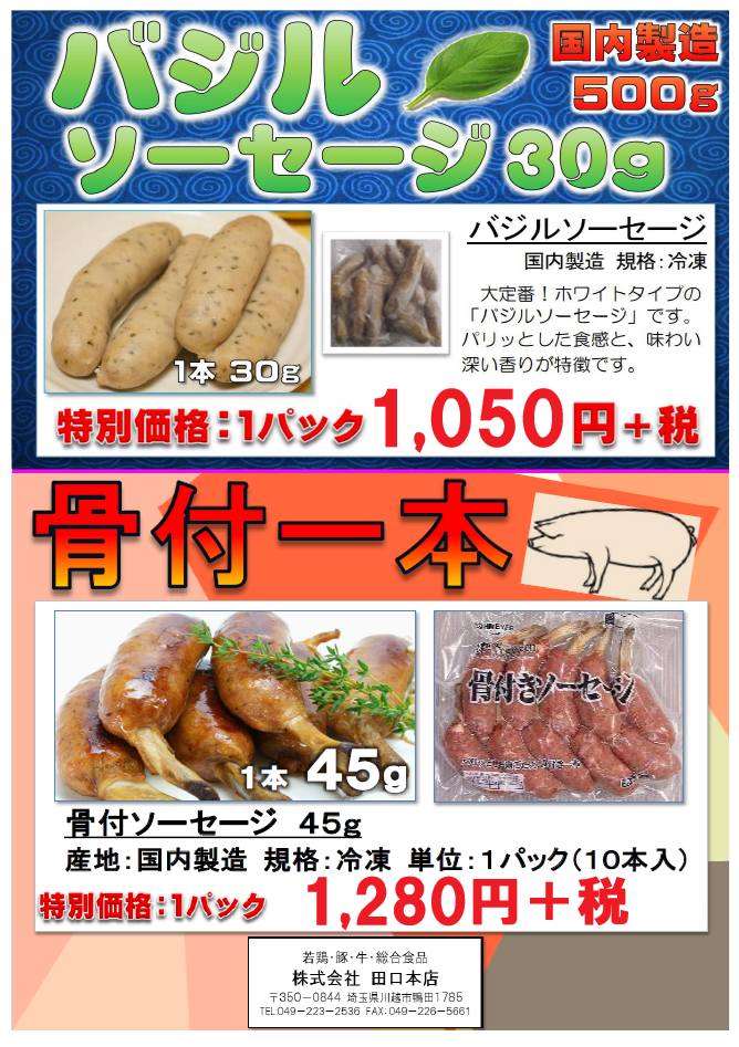 Page (追加)1（107ページ目）