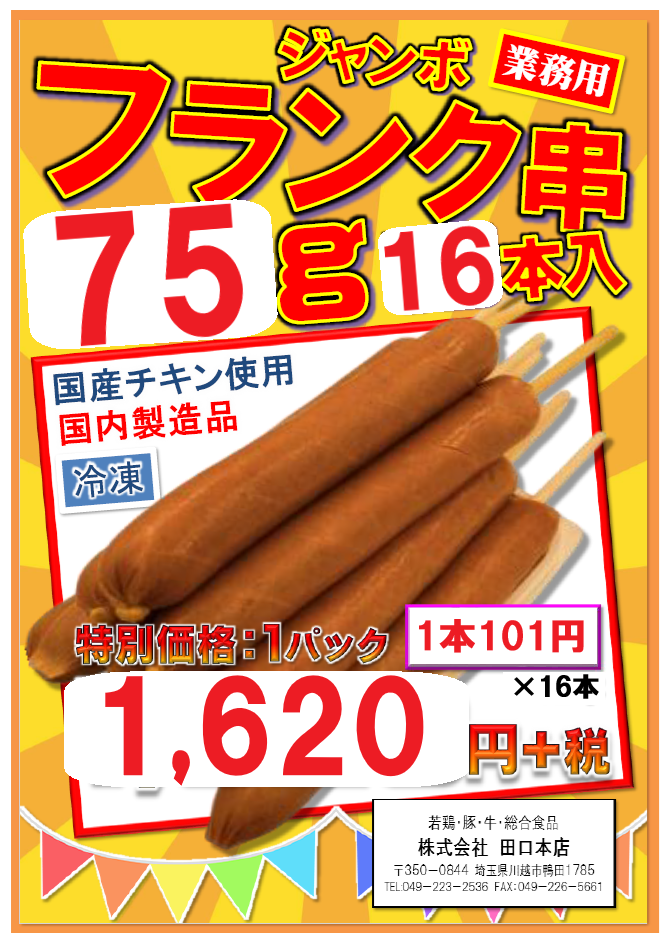 Page (追加)1（109ページ目）