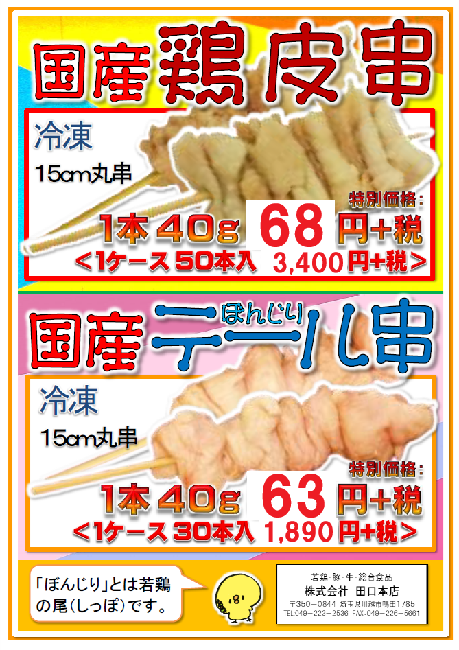 Page (追加)1（122ページ目）
