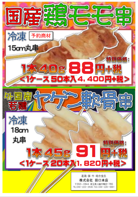 Page (追加)2（123ページ目）