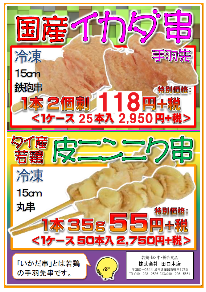 Page (追加)1（124ページ目）