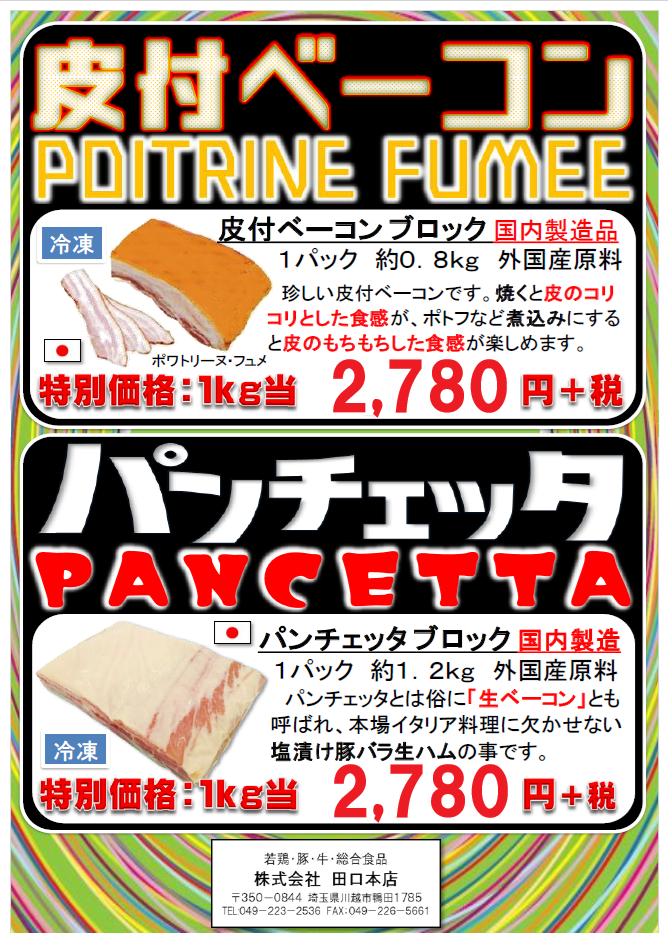 Page (追加)1（132ページ目）