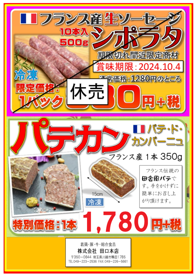 Page (追加)1（133ページ目）