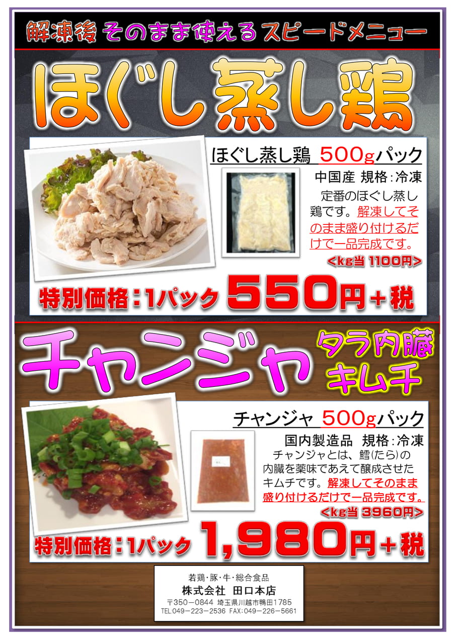 Page (追加)1（138ページ目）