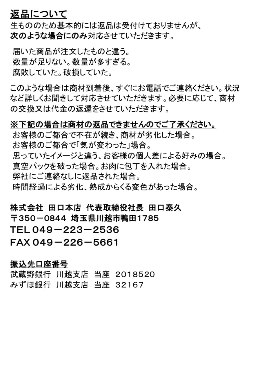 Page (追加)1（145ページ目）