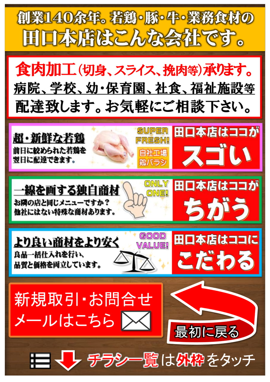 Page (追加)1（146ページ目）