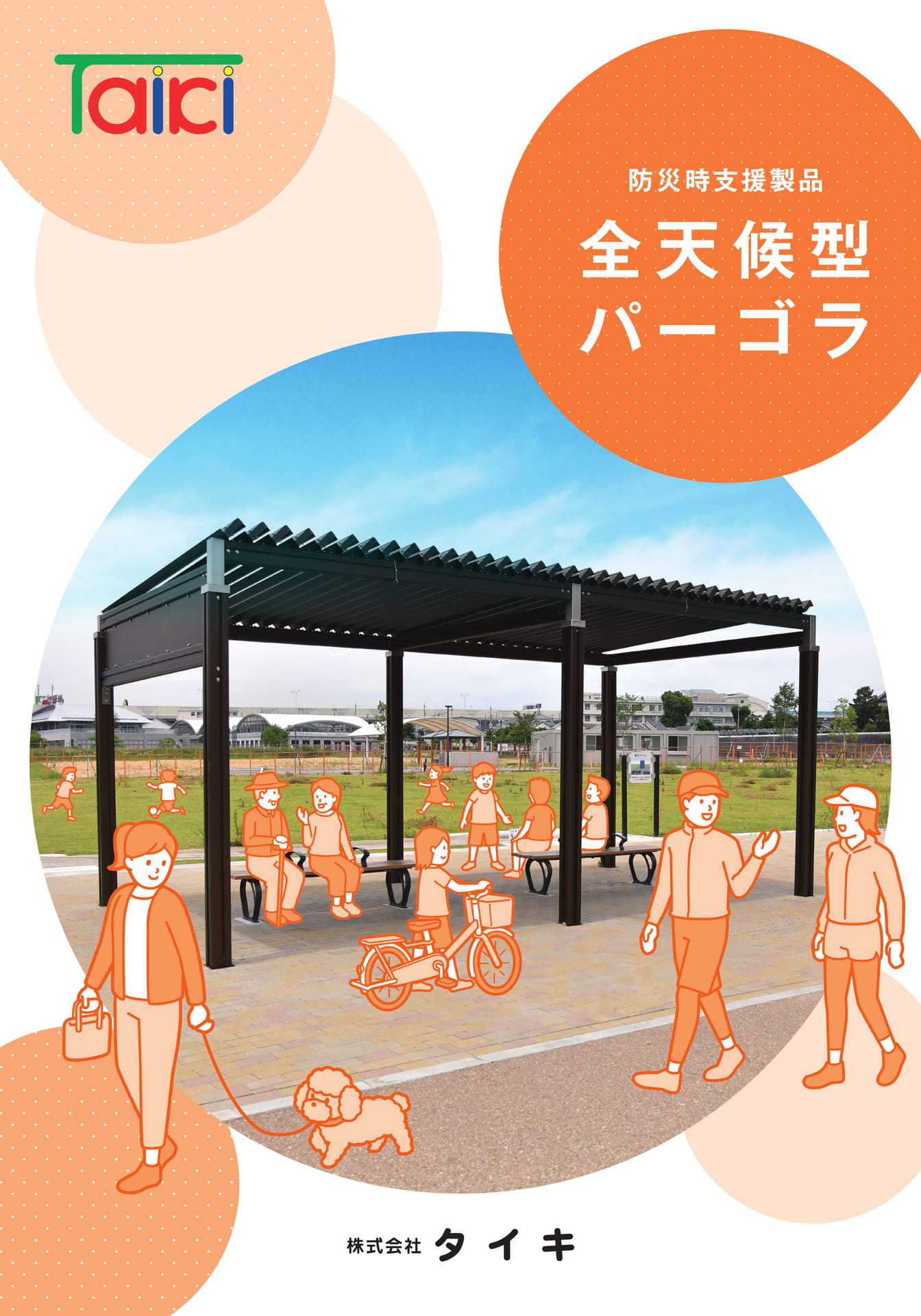Page 1（1ページ目）