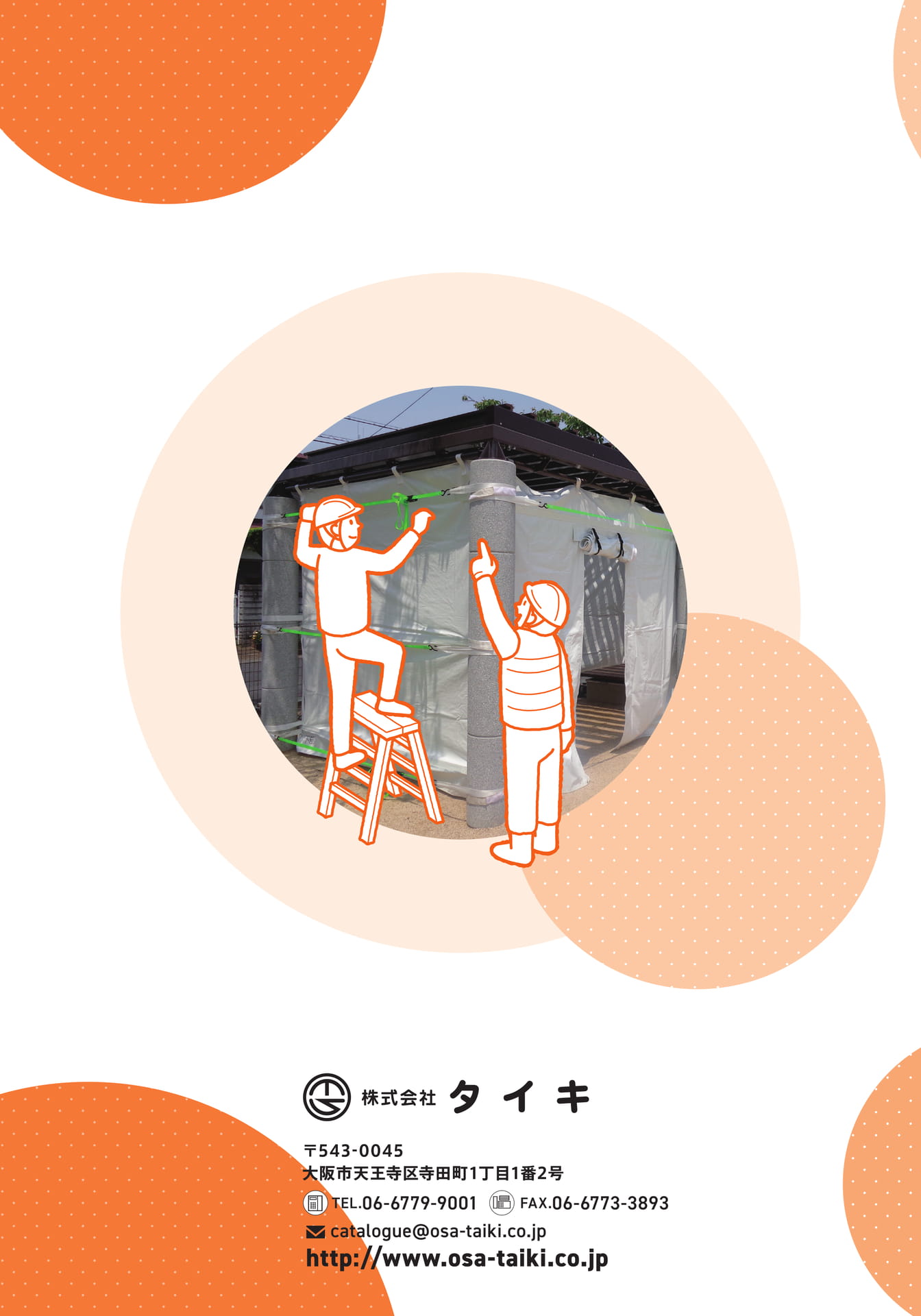 Page 8（8ページ目）