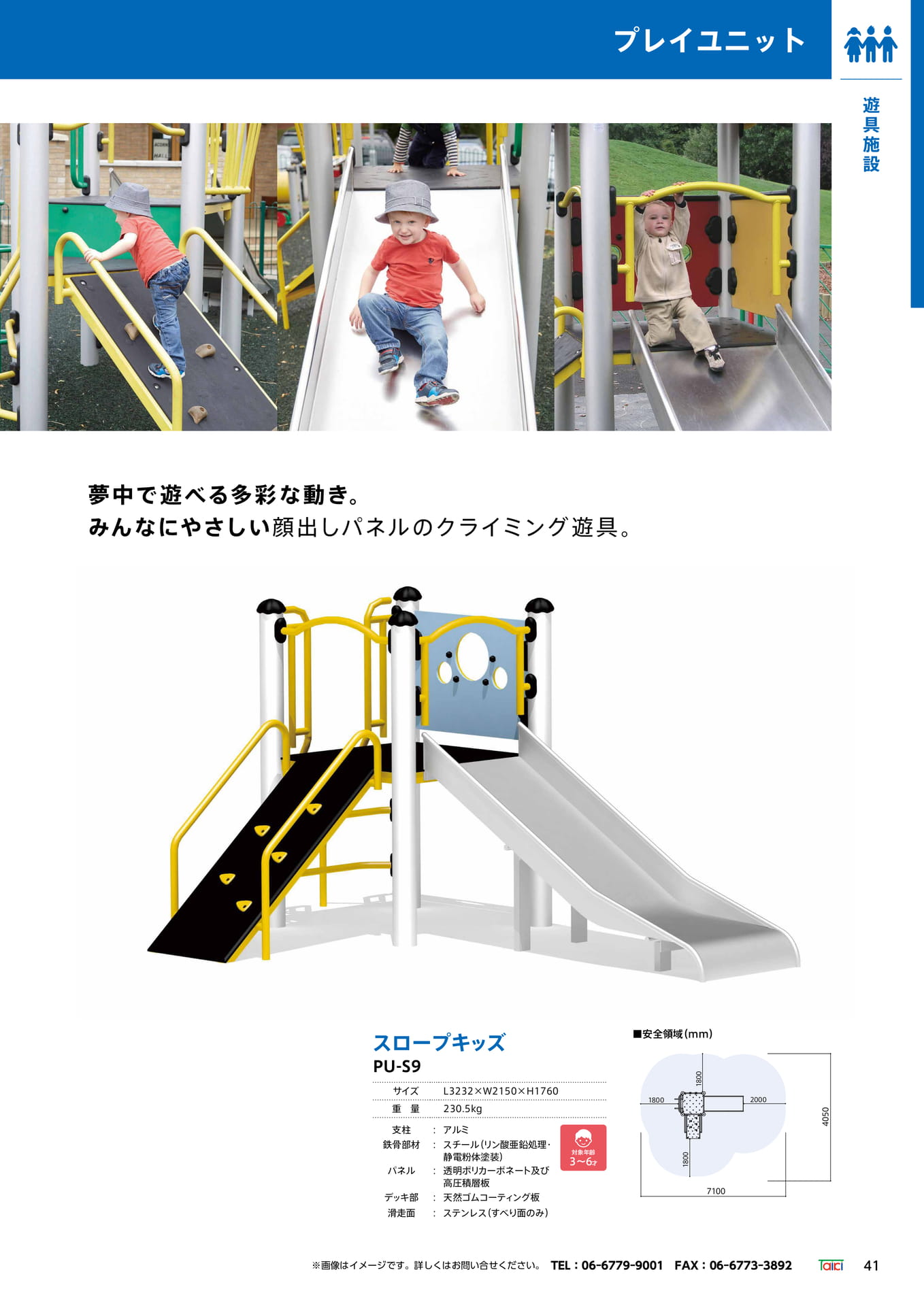 Page 043(43ページ目)