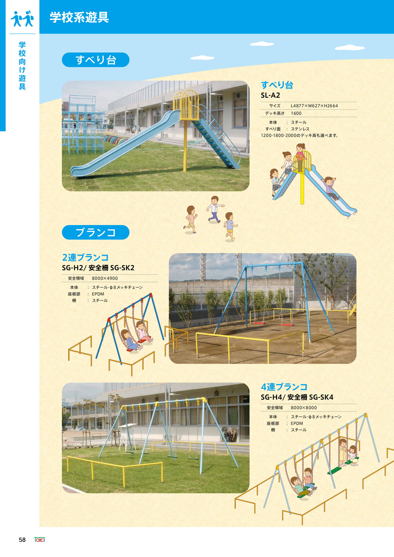 Page 060(60ページ目)
