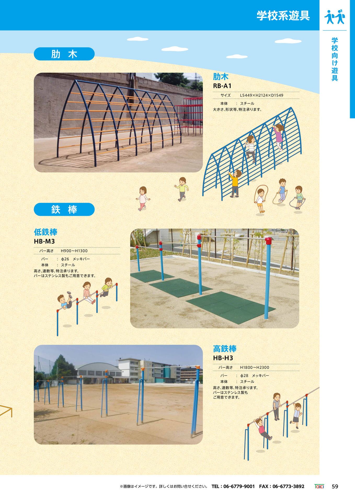 Page 061(61ページ目)