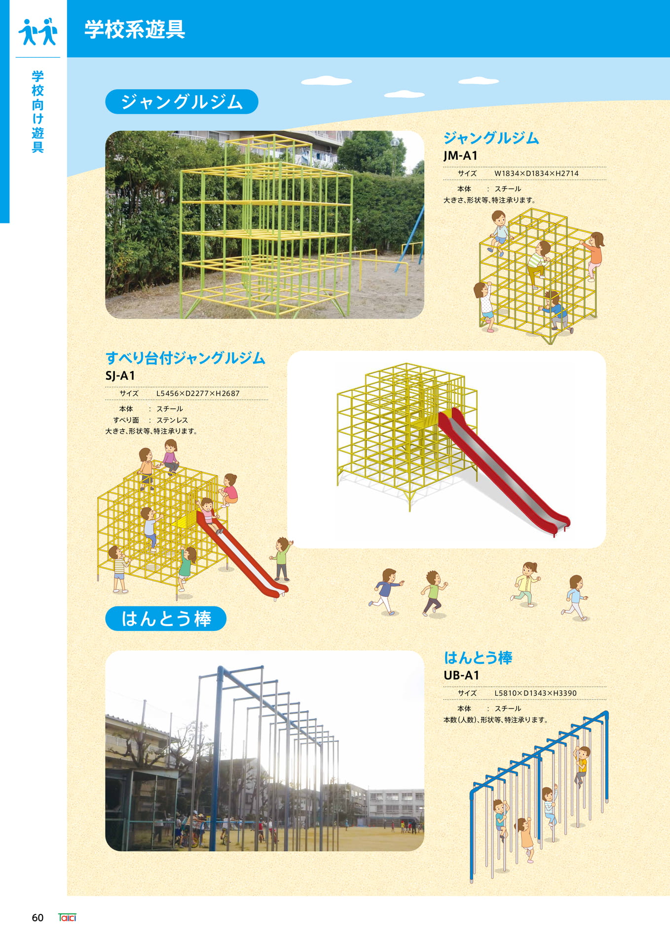 Page 062(62ページ目)