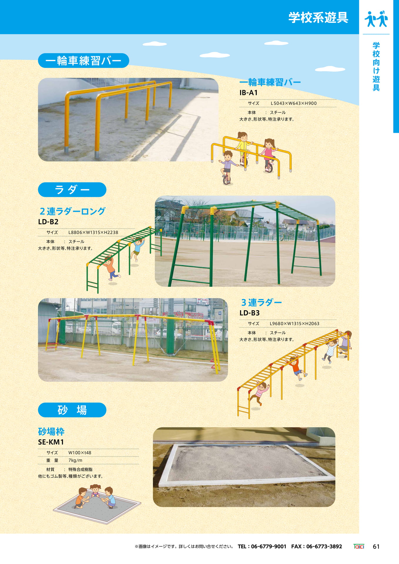 Page 063(63ページ目)