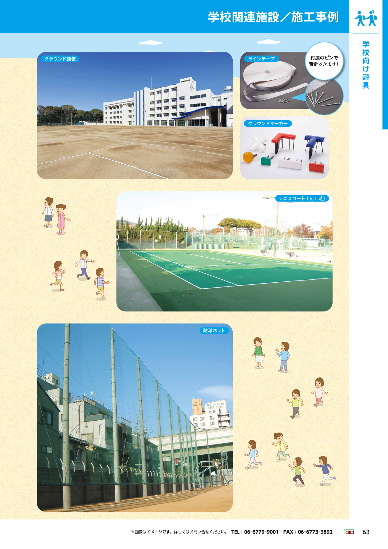 Page 065(65ページ目)